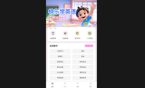愛點點讀安卓新版