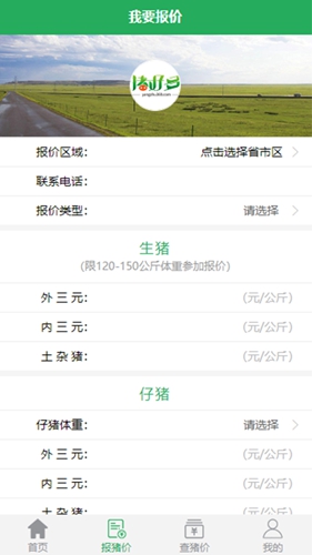 猪好多app v2.8
