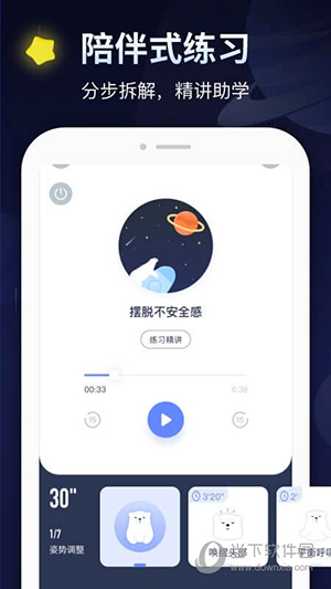冥想星球