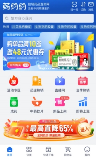 药约约