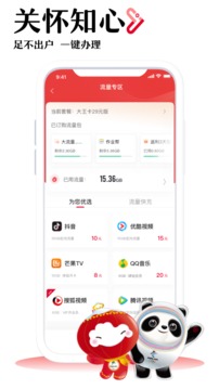 中国联通沃邮箱手机客户端