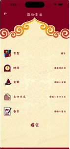 对勾简账
