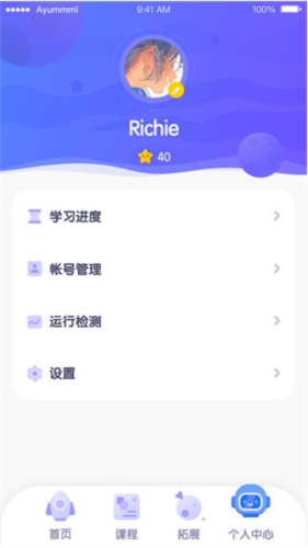 探月校园版