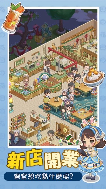 椿树下的私厨小馆 v1.0.9手游下载