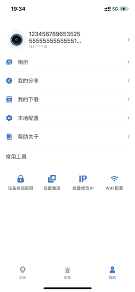 EasyMobile软件 v5.36.2