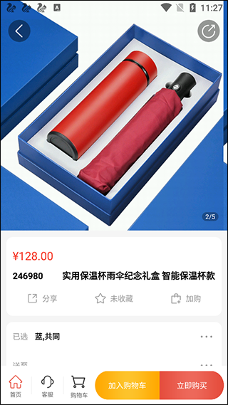 如何加入购物车配图3