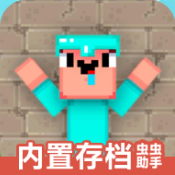 菜鸟沙盒3D内置存档