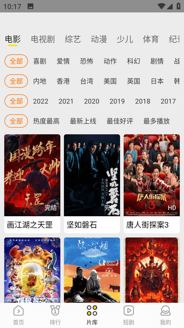 白帝影视2024最新版