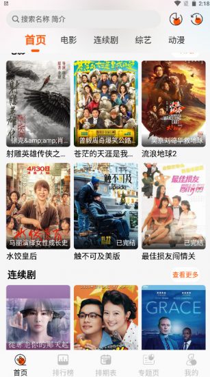 二次萌影视app官方版