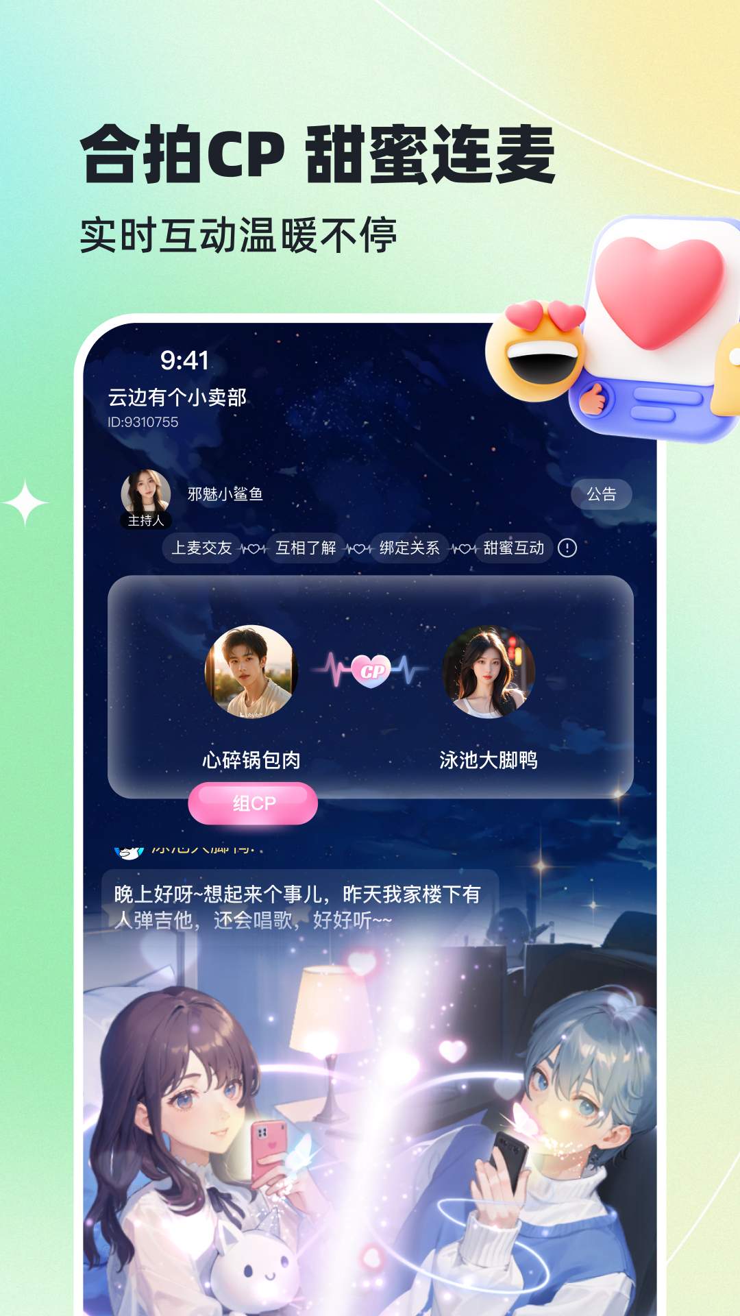 哈基米软件 v1.5.4.1
