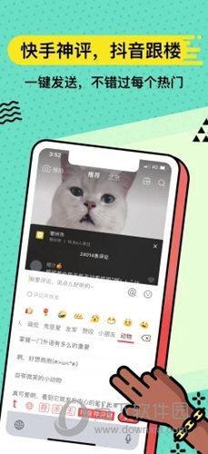 套路键盘