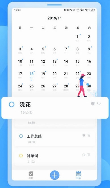 知了清单3