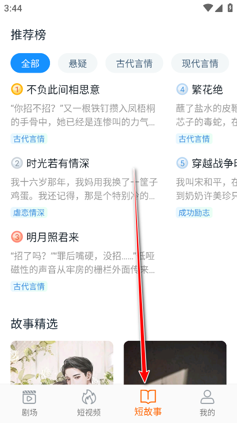 虾米短剧官方版
