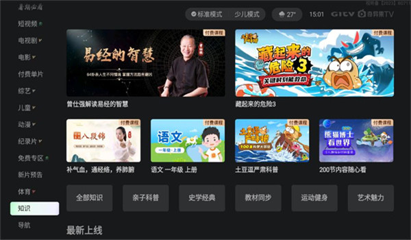爱奇艺tv版 v11.6.0