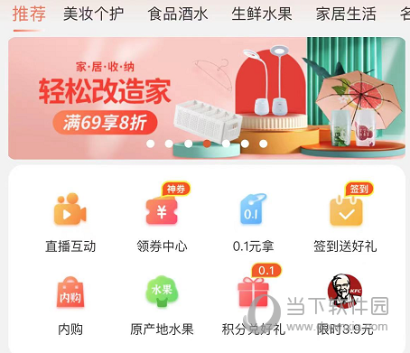 悦享商城
