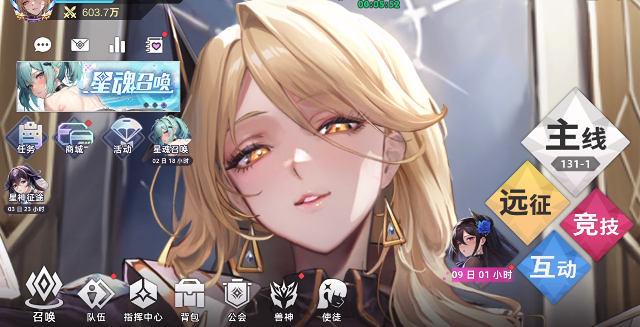 星神少女无限钻石版