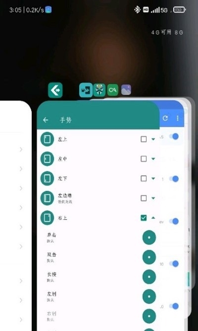 R安装组件app4