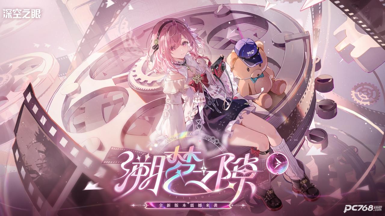 深空之眼官方正版