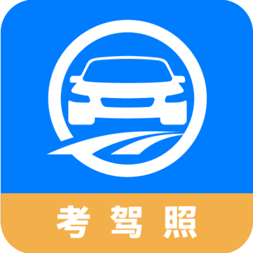 驾路通app5.6.7