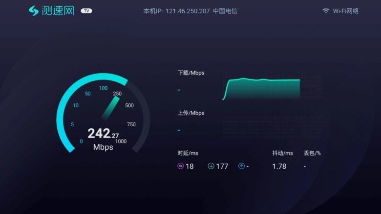 测速网电视版截图1