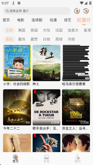 抖剧TV无广告版