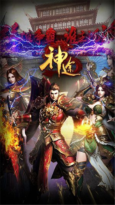 一号神途