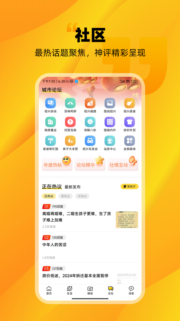 绍兴E网 v3.30.05