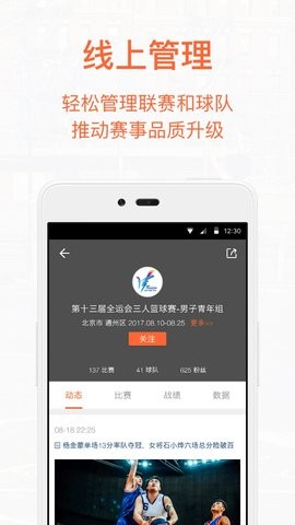 我奥篮球app v1.97.1