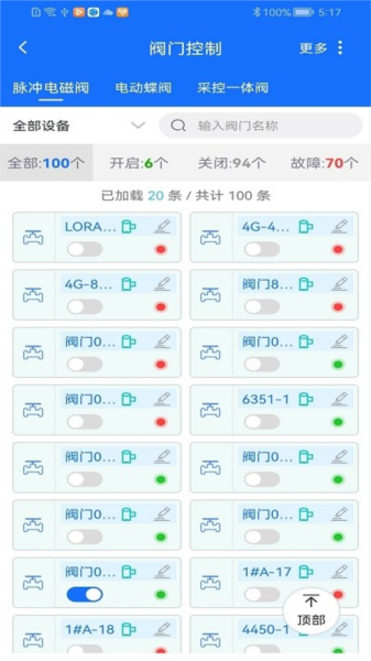 沃丰农业app v2.3.8