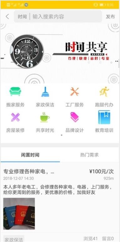 金秘书
