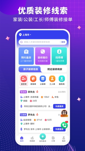 װappv1.1.7