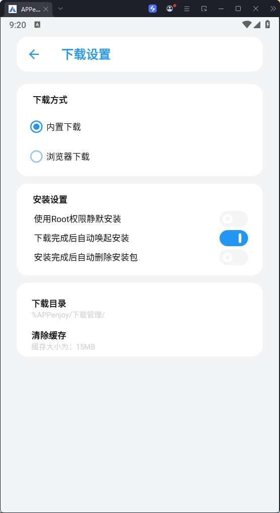 appenjoy软件 v1.0