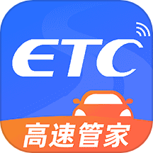 高速ETC管家下载 v1.0.4 