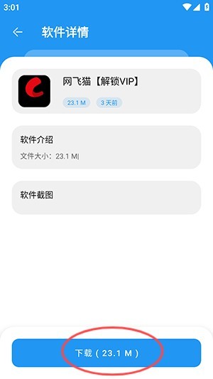 猪猪软件库2.5