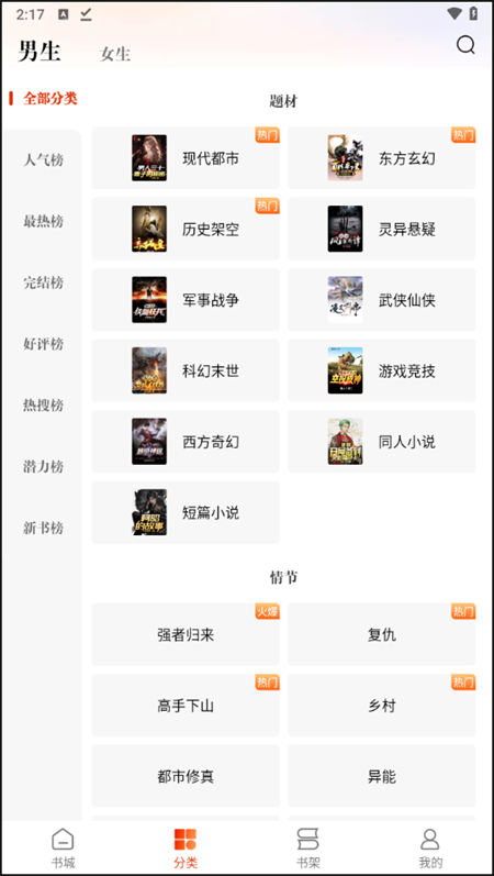 使用教程截图2
