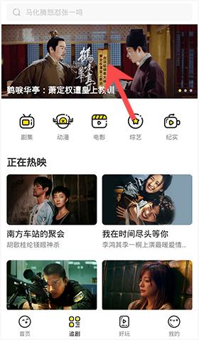 土豆视频免费版