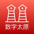 数字太原 V2.8.0