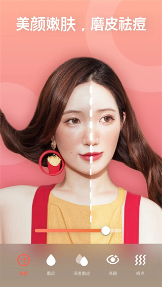 Peachy软件 v1.171.51