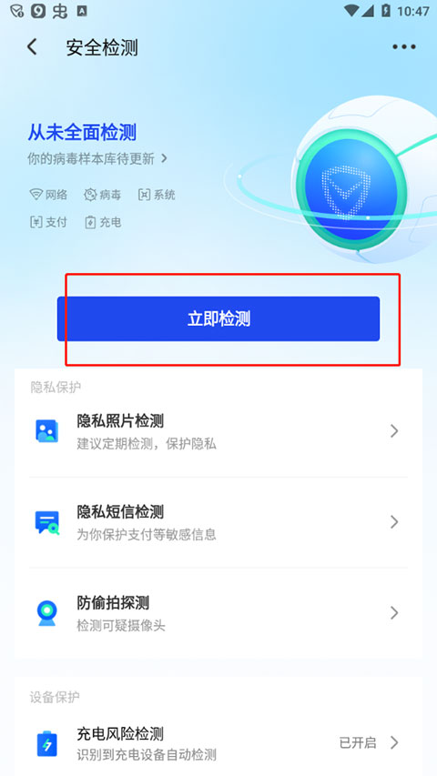查病毒教程截图2