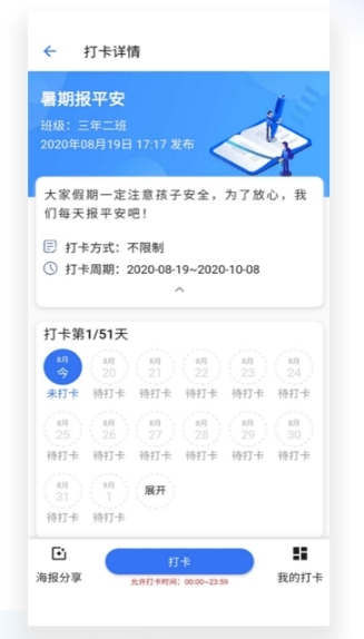 软件功能配图1