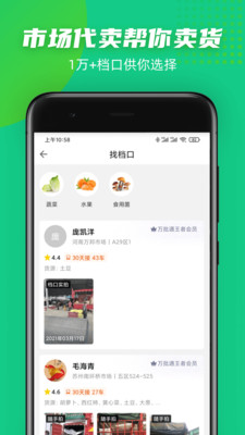 豆牛代卖平台 v3.52.325