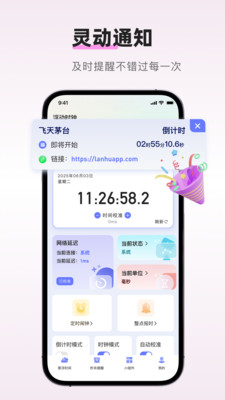浮动时钟app v1.0.0
