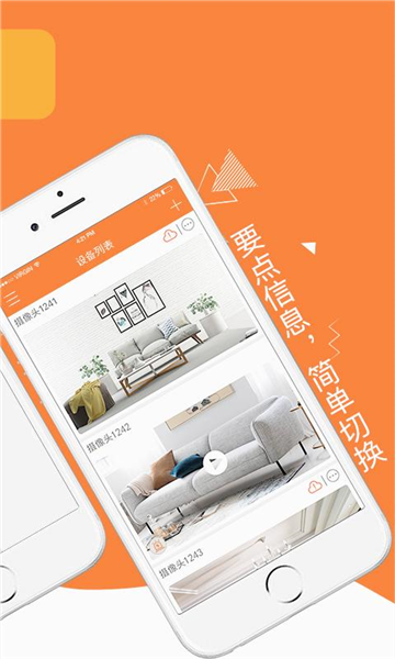 易视看监控摄像头 v5.3.18.30