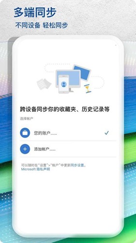 微软浏览器edge安卓版 v138.0.3351.77