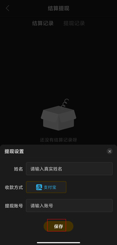 冲呀app截图21