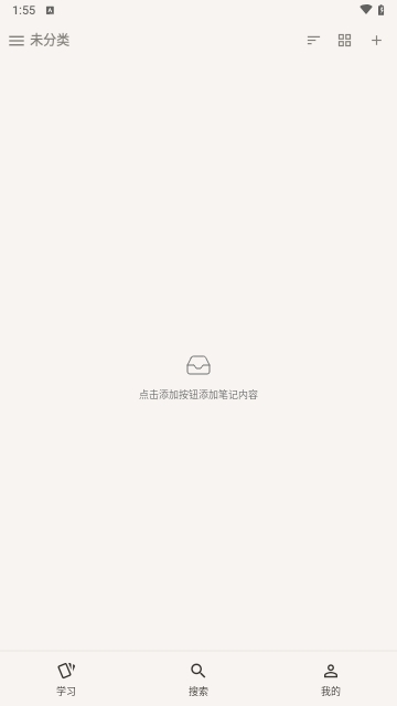 noolingo最新版