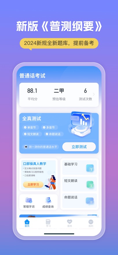ͨappֻ氲װv2.6.1 ٷ