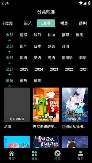 粉象世界app手机版