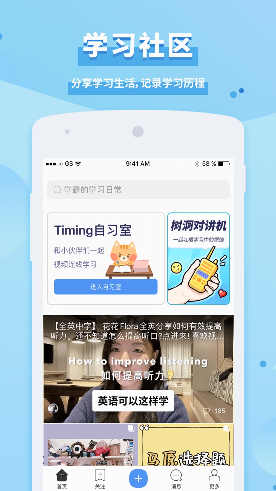 Timing软件 v9.13.2