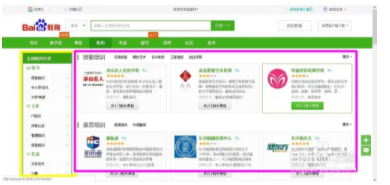 百度教育(百度智慧課堂)APP